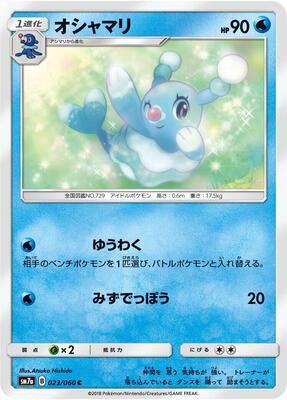2018 Japanese Thunderclap Spark Brionne #23 card