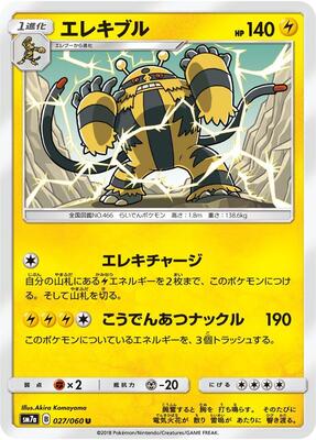 2018 Japanese Thunderclap Spark Electivire #27 card