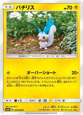 2018 Japanese Thunderclap Spark Pachirisu #28 card