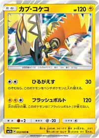 Tapu Koko (SM7a: Thunderclap Spark)