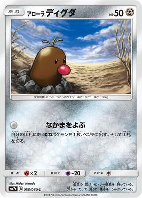 2018 Japanese Thunderclap Spark Alolan Diglett #35 card