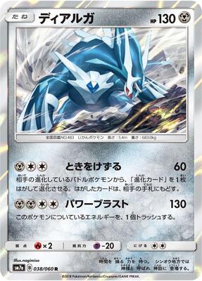 2018 Japanese Thunderclap Spark Dialga #38 card