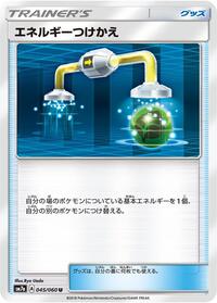 Energy Switch - SM7a: Thunderclap Spark - Pokemon Japanese card