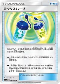 Mixed Herbs - SM7a: Thunderclap Spark - Pokemon Japanese card