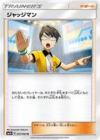 Judge - 057/060