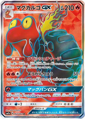 2018 Japanese Thunderclap Spark Magcargo GX #62 card