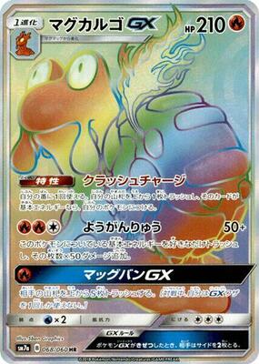 2018 Japanese Thunderclap Spark Magcargo GX #68 card