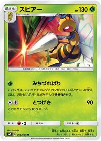 Beedrill - SM9: Tag Bolt - Pokemon Japanese card