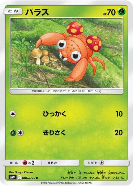 Paras (Japanese) #006/95