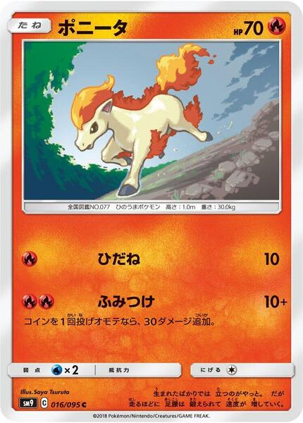 Ponyta (Japanese) #016/102