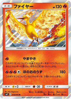 2018 Japanese Tag Bolt Moltres #18 card
