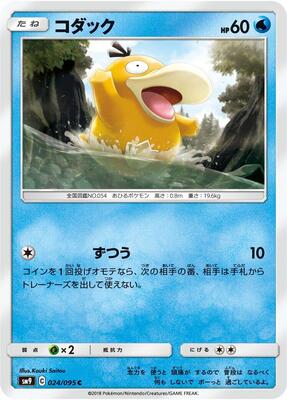 2018 Japanese Tag Bolt Psyduck #24 card