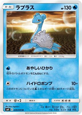 2018 Japanese Tag Bolt Lapras #29 card