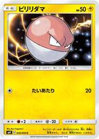 Voltorb card art