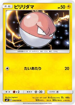 2018 Voltorb #36
