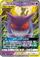 【PSA8】ポケモンカード トップサン vs ゲンガー GENGAR PSA8】ポケモンカード トップサン vs ゲンガー GENGAR PSA 10