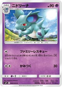 Nidorina - SM9: Tag Bolt - Pokemon Japanese card