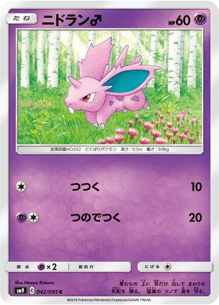 Nidoranm (Japanese) #042/95
