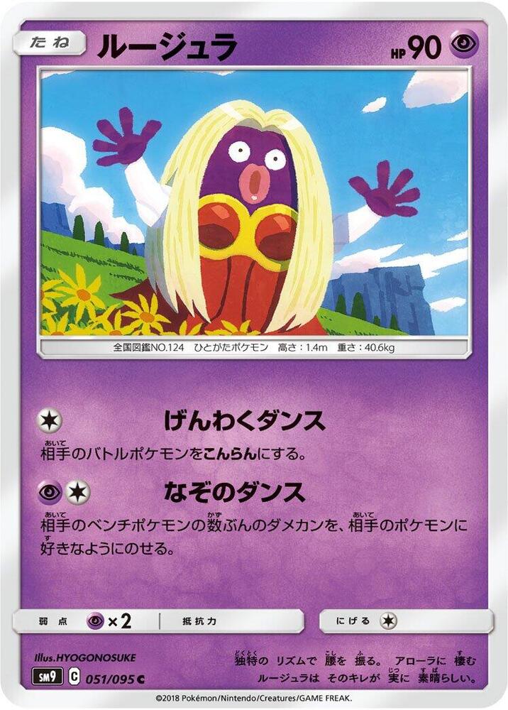 Jynx - SM9: Tag Bolt - Pokemon Japan - TCGplayer.com