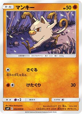 2018 Japanese Tag Bolt Mankey #52 card