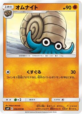 2018 Japanese Tag Bolt Omanyte #56 card