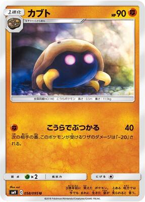 2018 Japanese Tag Bolt Kabuto #58 card