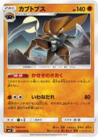 Kabutops