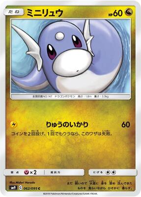 2018 Japanese Tag Bolt Dratini #62 card