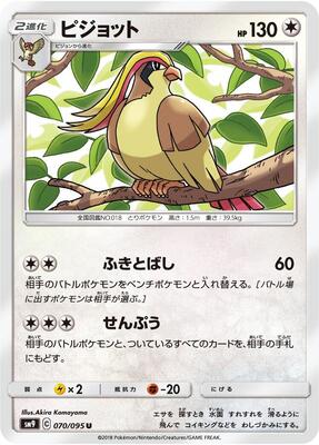 2018 Pidgeot #70