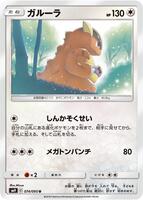 Kangaskhan