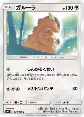 2018 Japanese Tag Bolt Kangaskhan #74 card