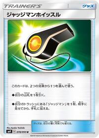 Judge Whistle #078/095 from SM9: Tag Bolt Pokemon card image