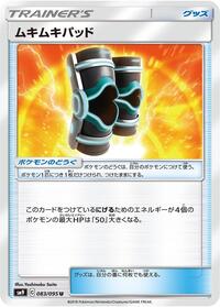 Buff Padding #083/095 from SM9: Tag Bolt Pokemon card image