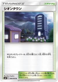 Lavender Town (SM9: Tag Bolt)