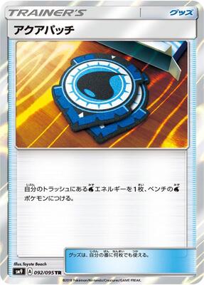2018 Japanese Tag Bolt Aqua Patch #92 card