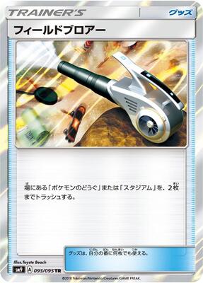 2018 Japanese Tag Bolt Field Blower #93 card