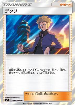 2018 Japanese Tag Bolt Volkner #95 card