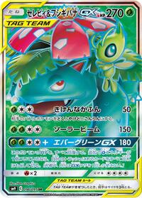 Celebi & Venusaur GX #096/095 from SM9: Tag Bolt Pokemon card image