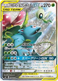Celebi & Venusaur GX #097/095 from SM9: Tag Bolt Pokemon card image