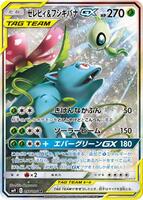 Celebi & Venusaur GX - 097/095 - SM9: Tag Bolt - Pokemon Japan