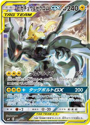 2018 Japanese Tag Bolt Pikachu & Zekrom GX #101 card