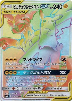 2018 Japanese Tag Bolt Pikachu & Zekrom GX #112 card