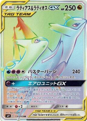 2018 Japanese Tag Bolt Latias & Latios GX #114 card