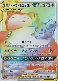Eevee & Snorlax GX - 115/095