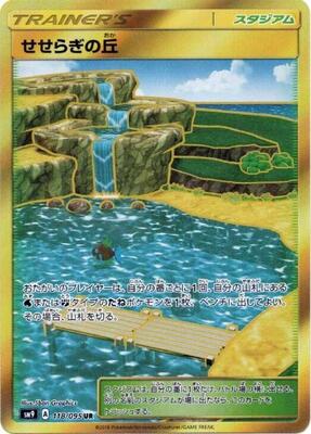 2018 Japanese Tag Bolt Brooklet Hill #118 card