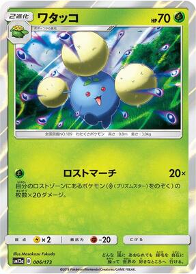2022 Japanese Tag All Stars Jumpluff #6 card