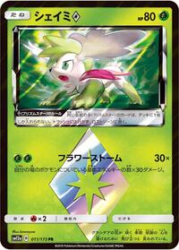 Shaymin Prism Star