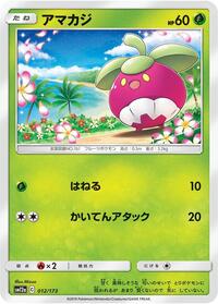 Bounsweet (SM12a: TAG TEAM GX: Tag All Stars)