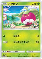 Bounsweet #12 from Pokemon Japanese Tag All Stars set