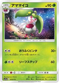 Steenee (SM12a: TAG TEAM GX: Tag All Stars)